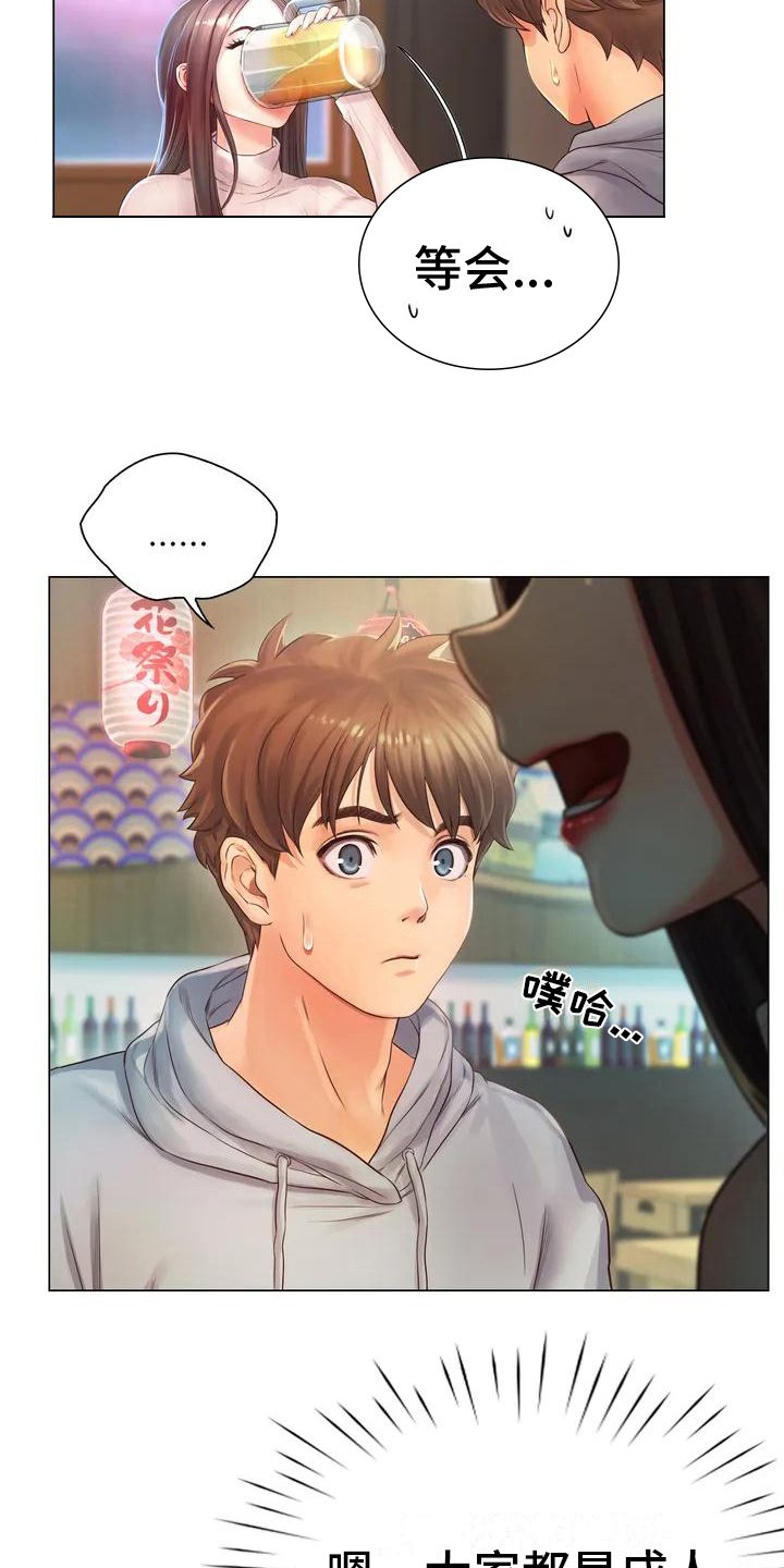第3章：相同