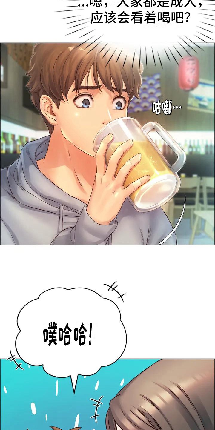 第3章：相同