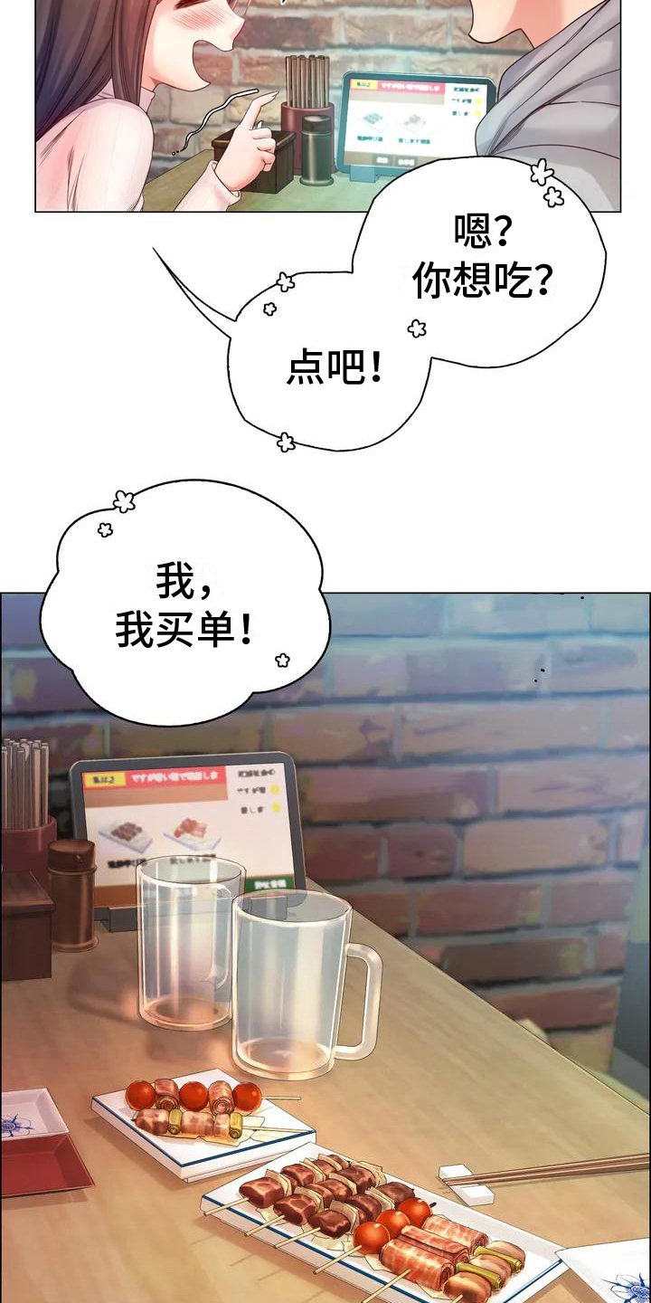 第3章：相同