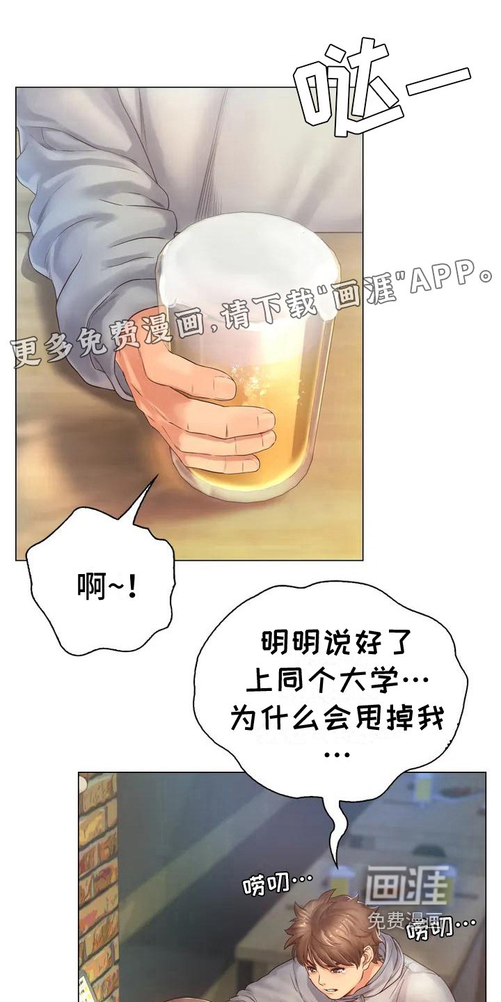 第4章：酒友