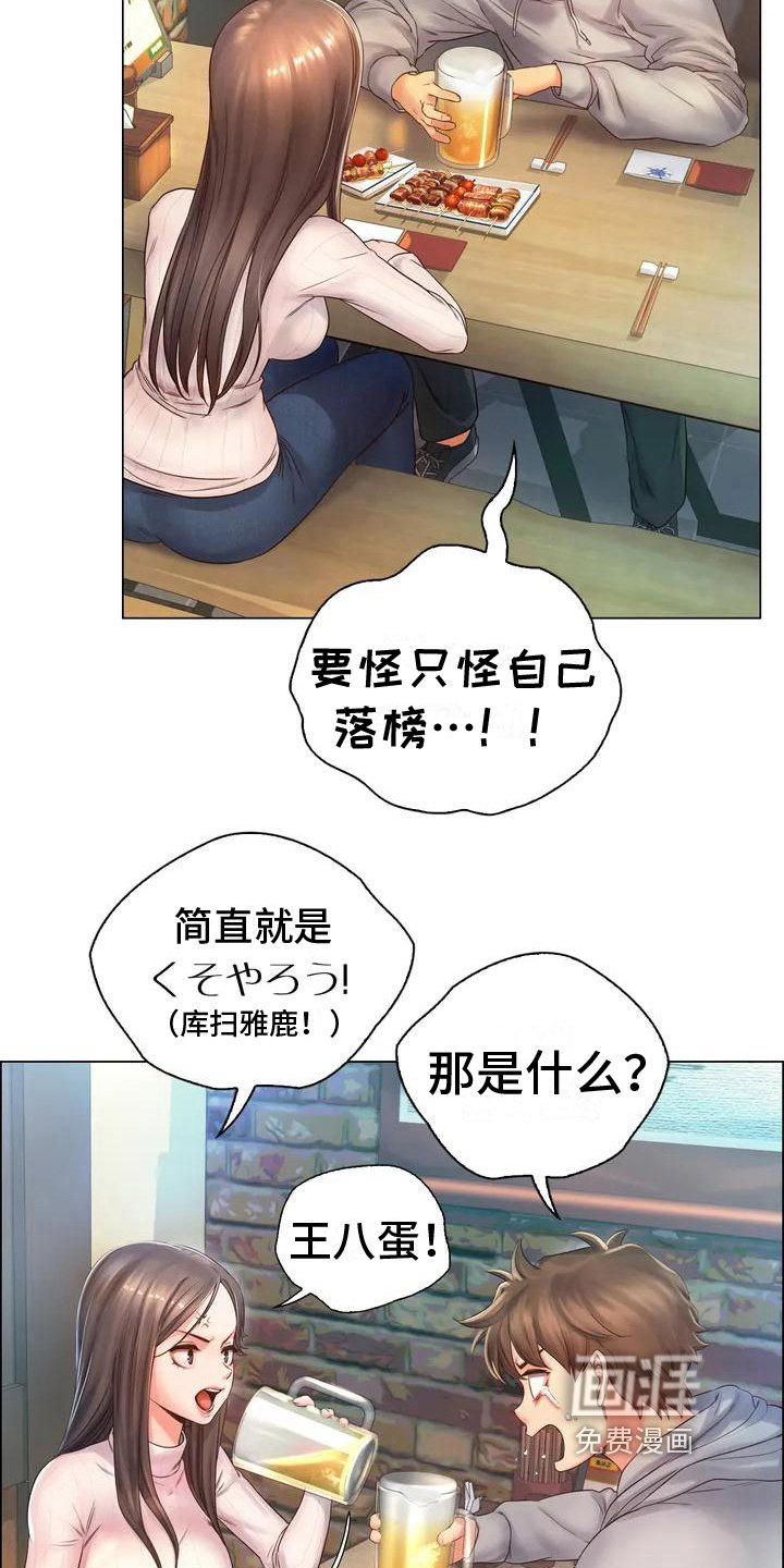 第4章：酒友
