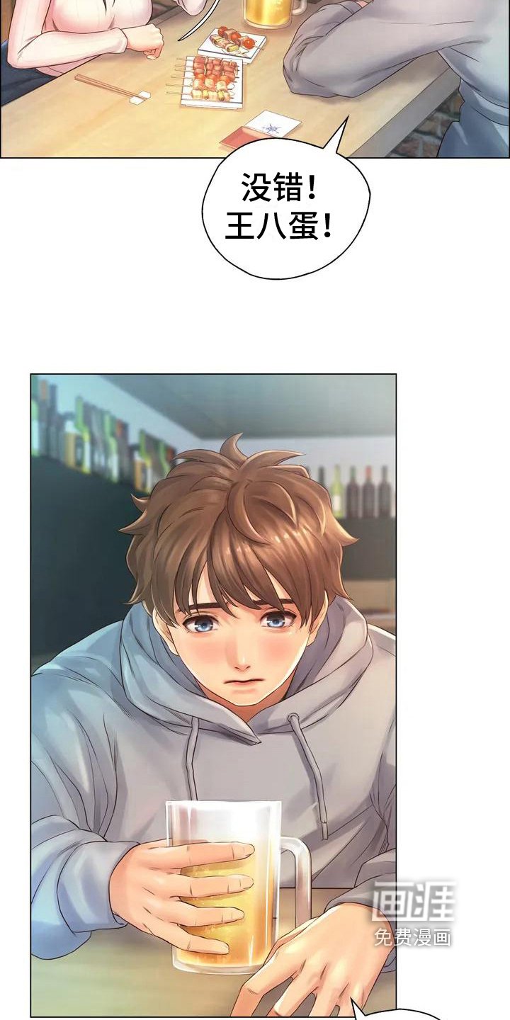 第4章：酒友