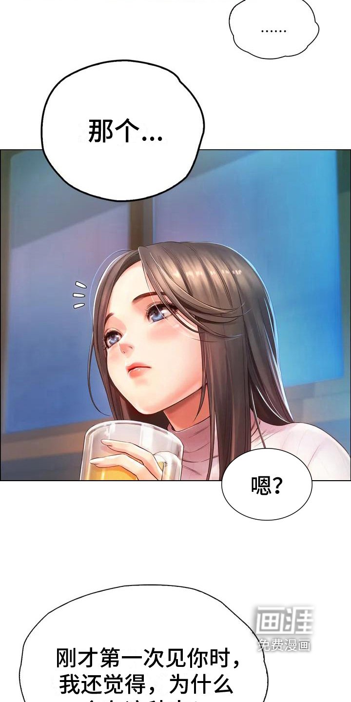 第4章：酒友
