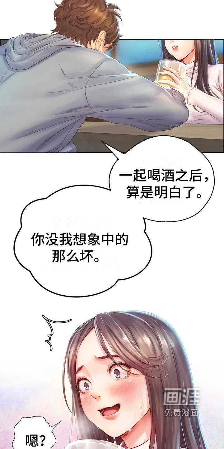 第4章：酒友
