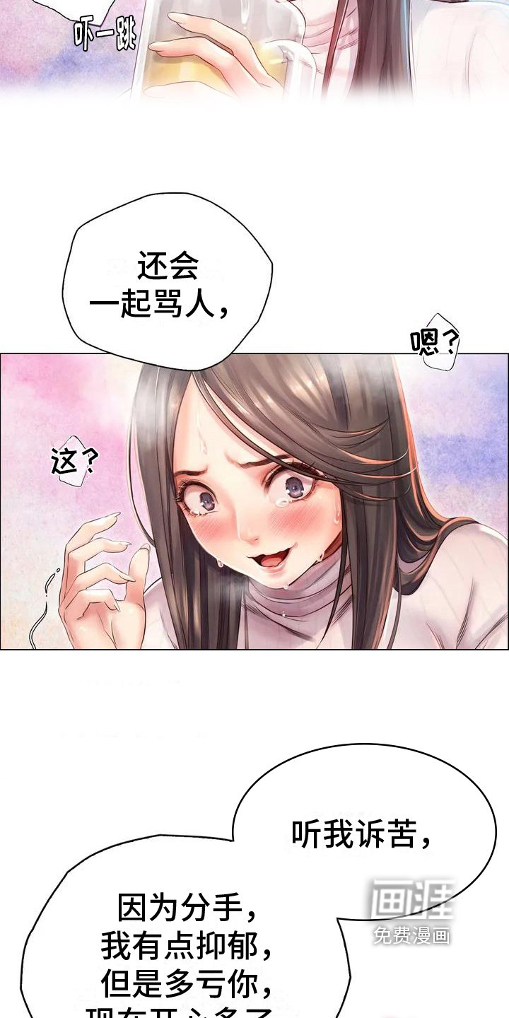 第4章：酒友