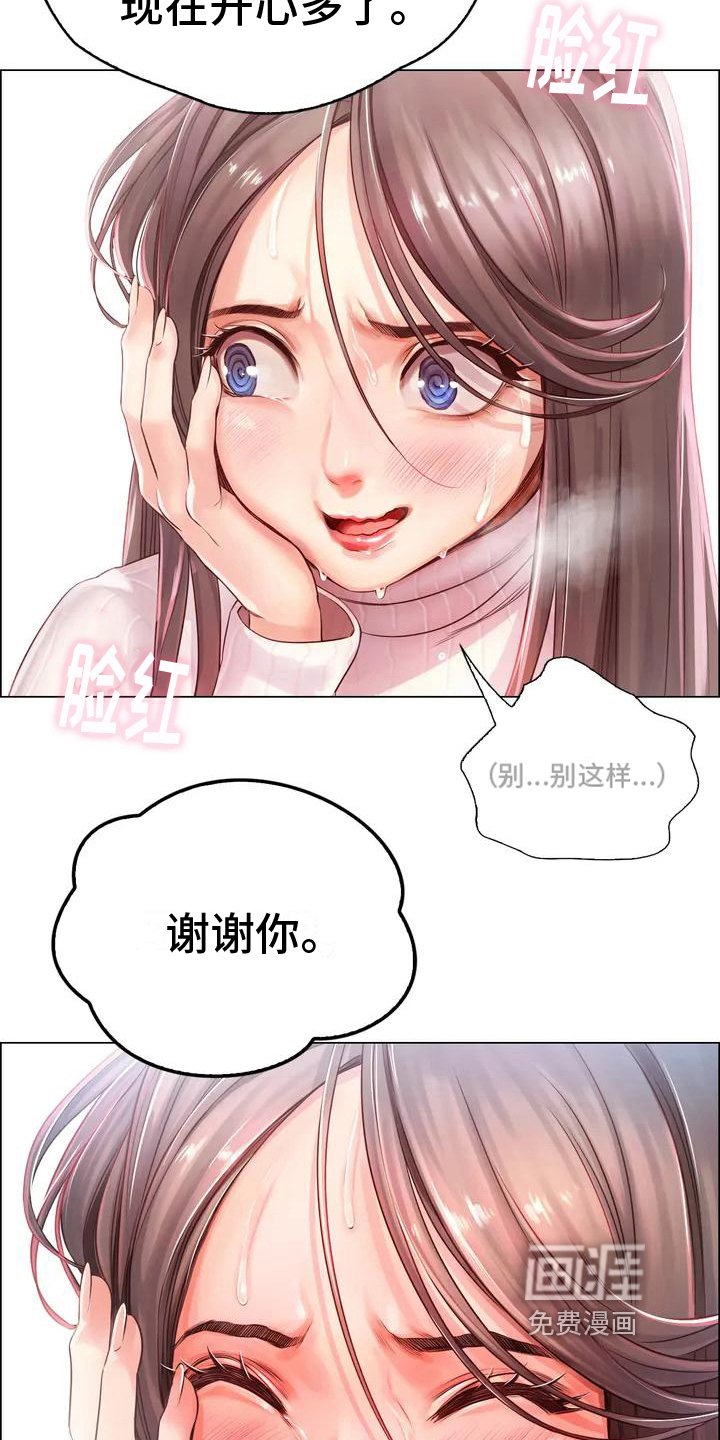 第4章：酒友