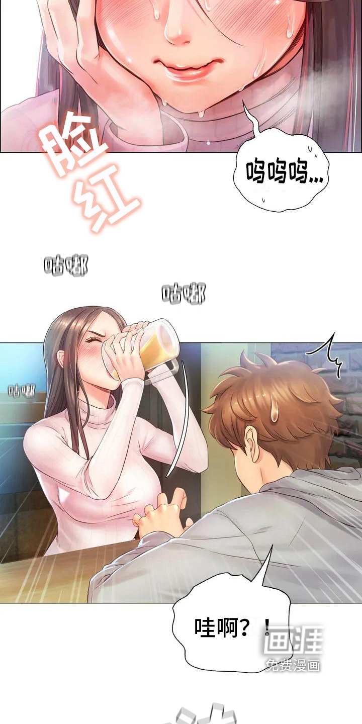第4章：酒友