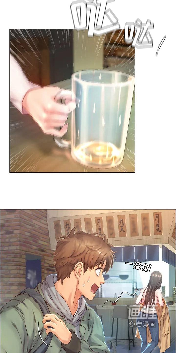 第4章：酒友