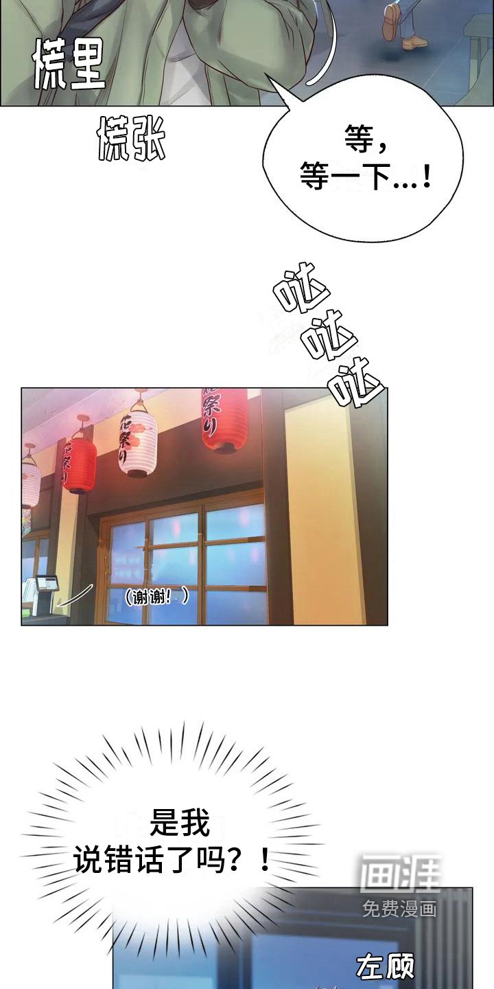 第4章：酒友