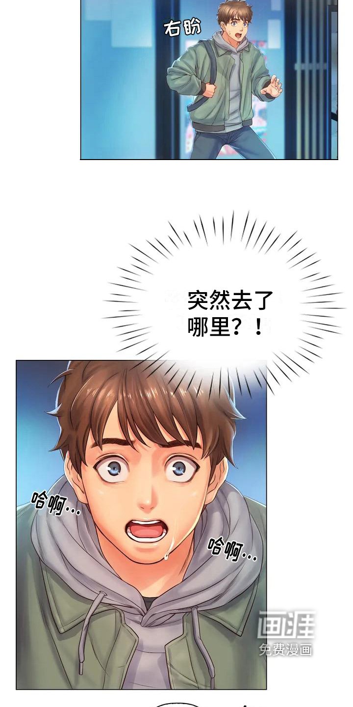 第4章：酒友