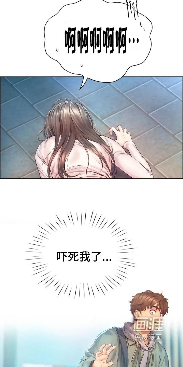 第4章：酒友