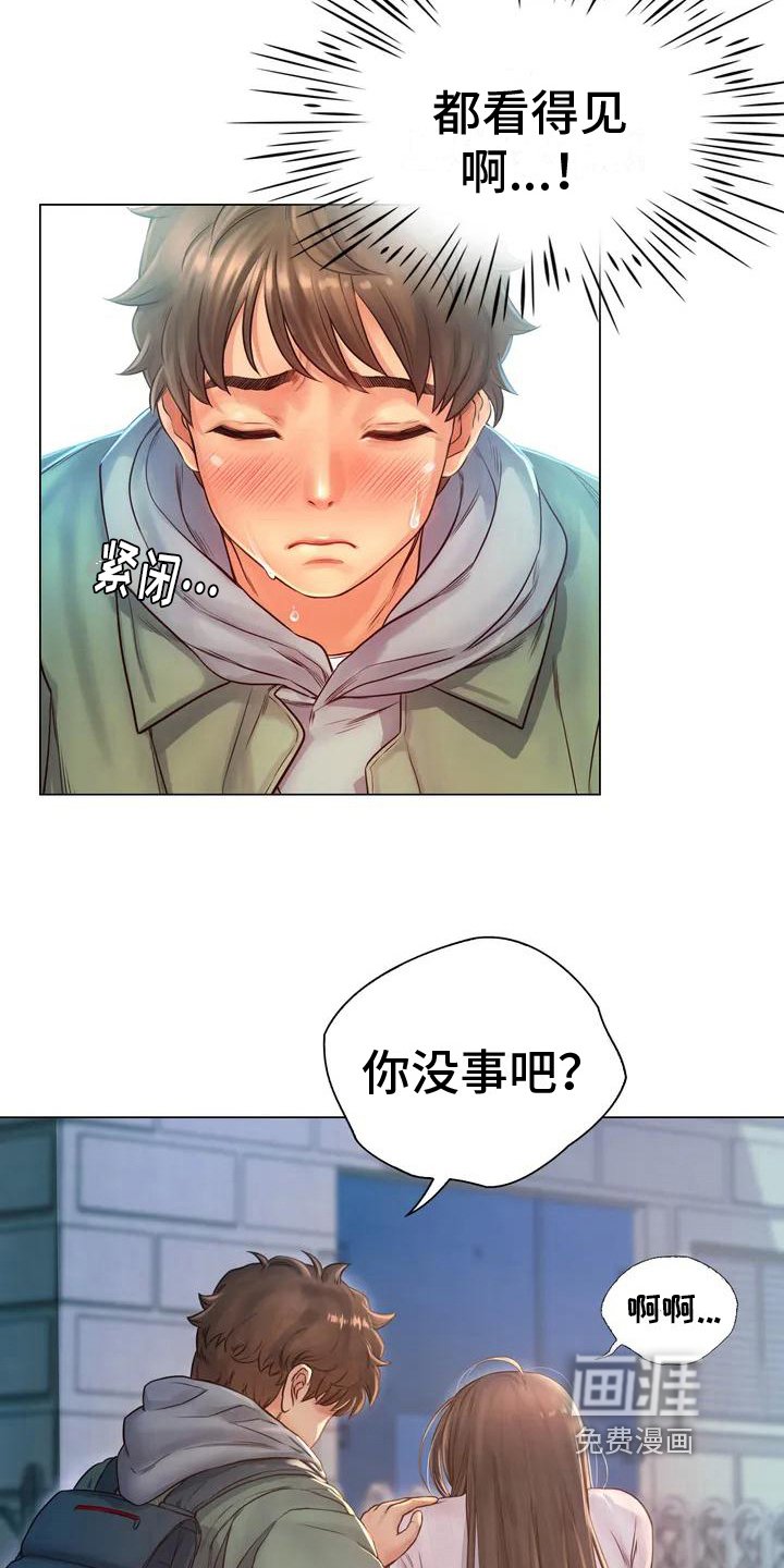 第4章：酒友