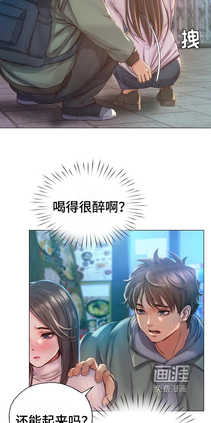 第4章：酒友