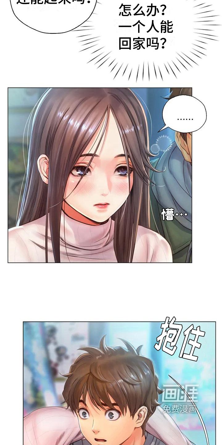 第4章：酒友