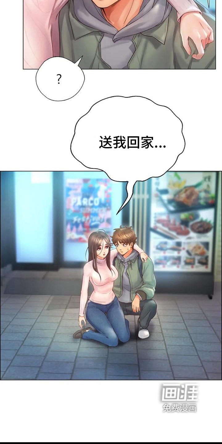 第4章：酒友
