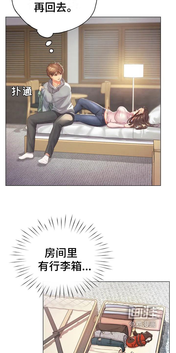 第5章：安置