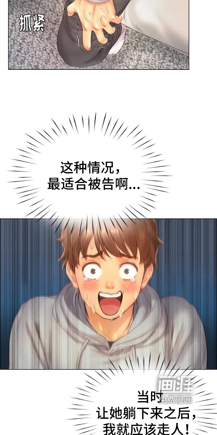 第5章：安置