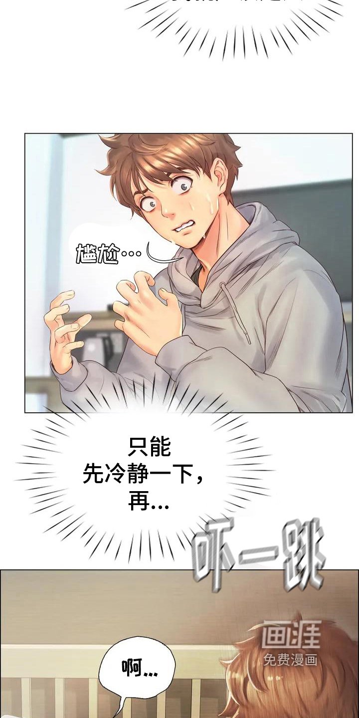 第5章：安置