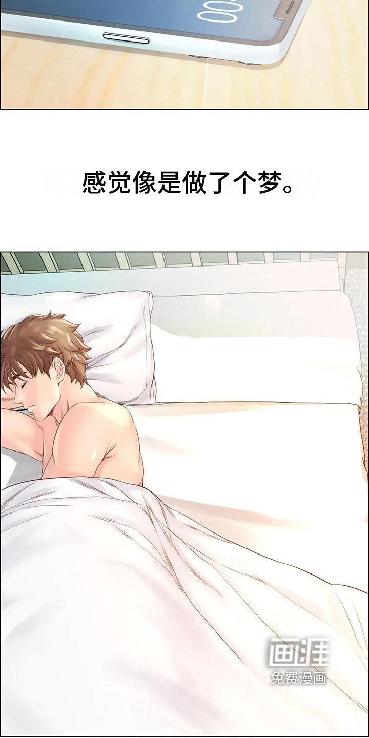 第6章：倾诉