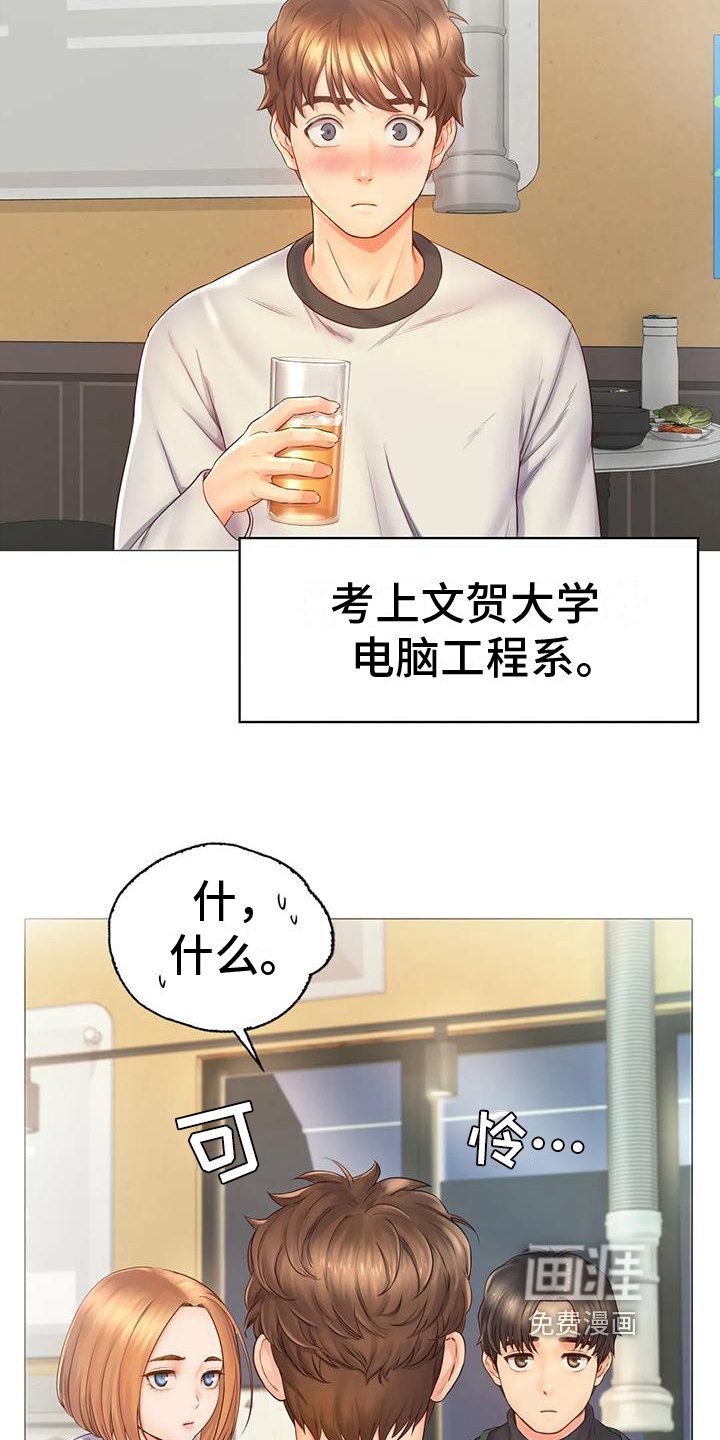 第6章：倾诉