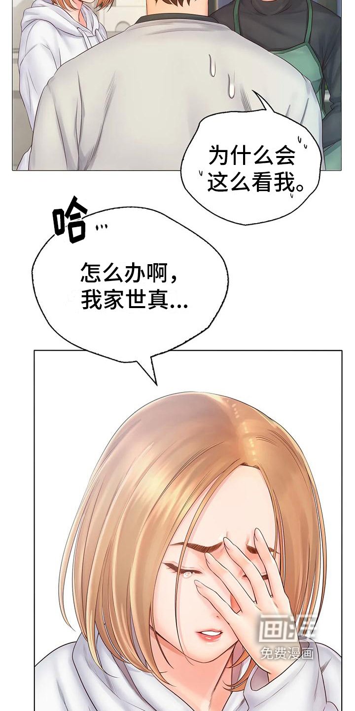第6章：倾诉