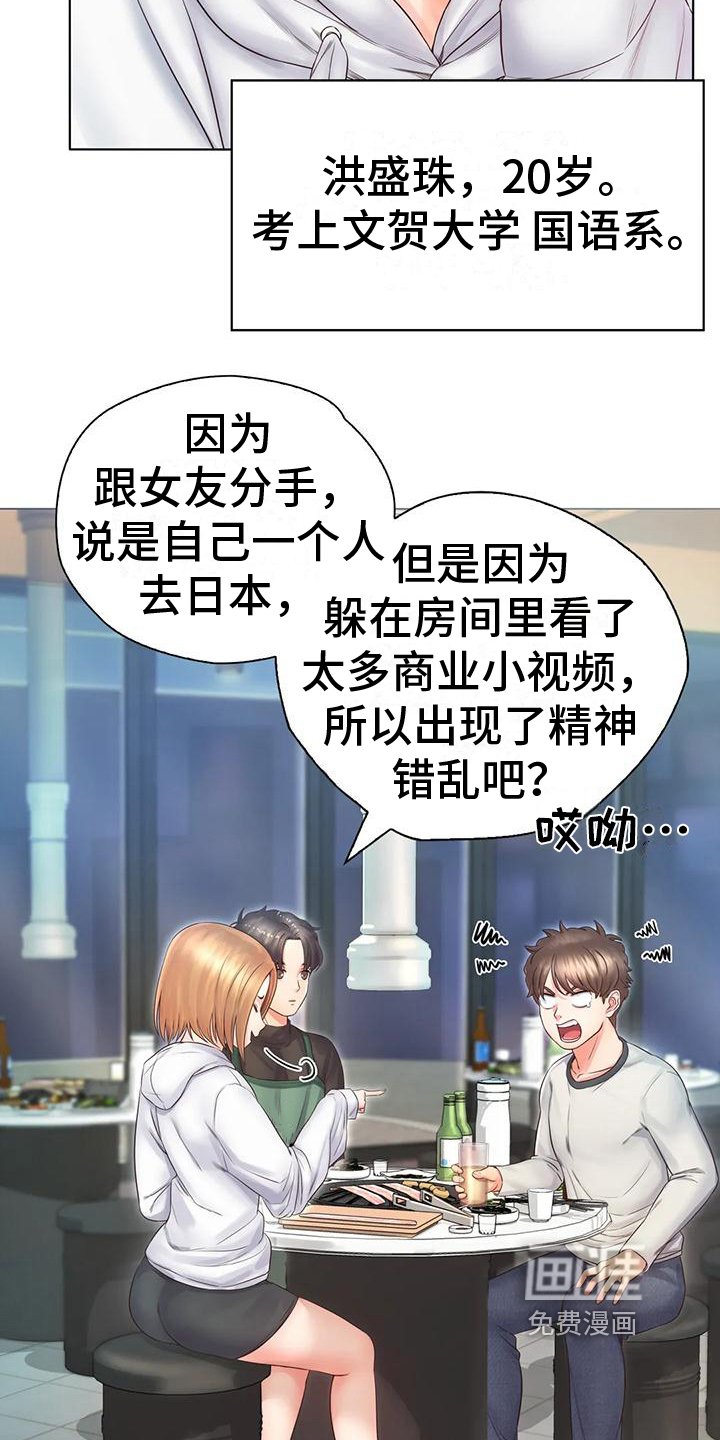 第6章：倾诉