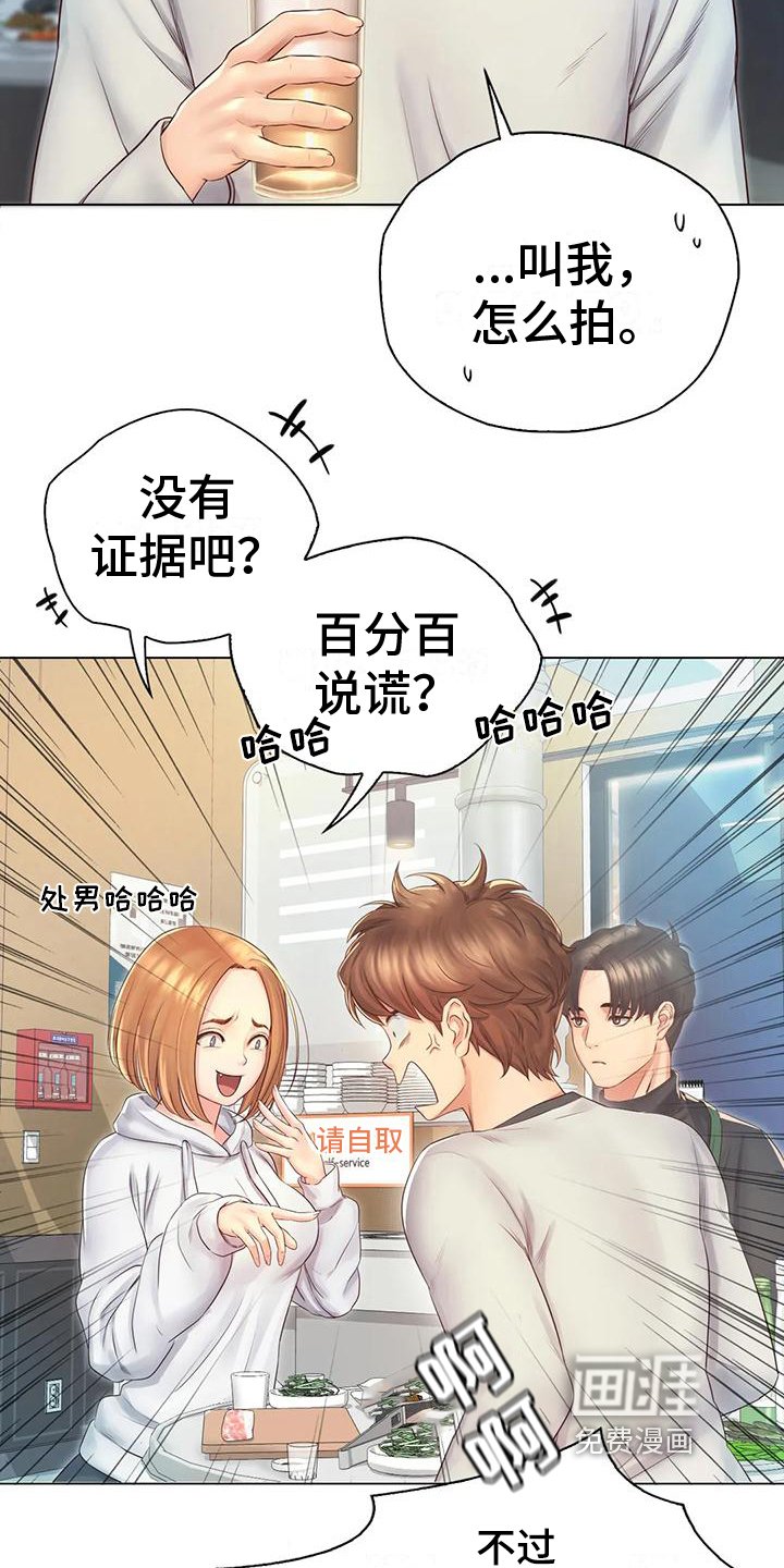 第6章：倾诉