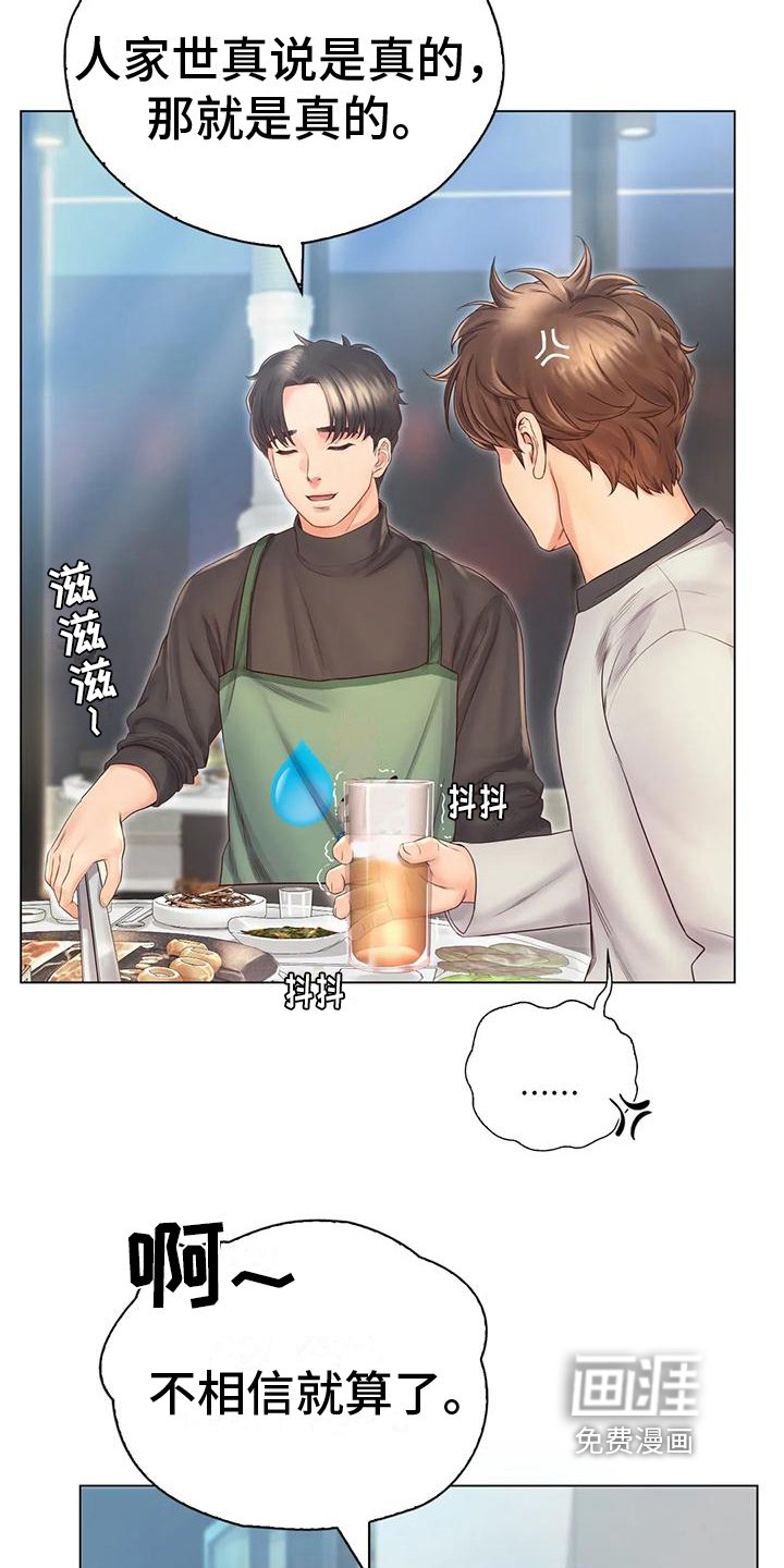 第6章：倾诉