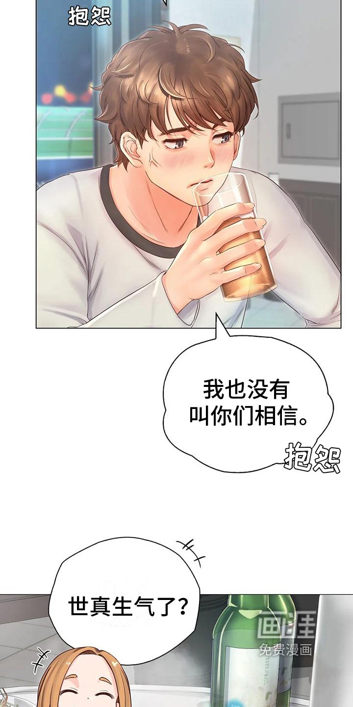 第6章：倾诉