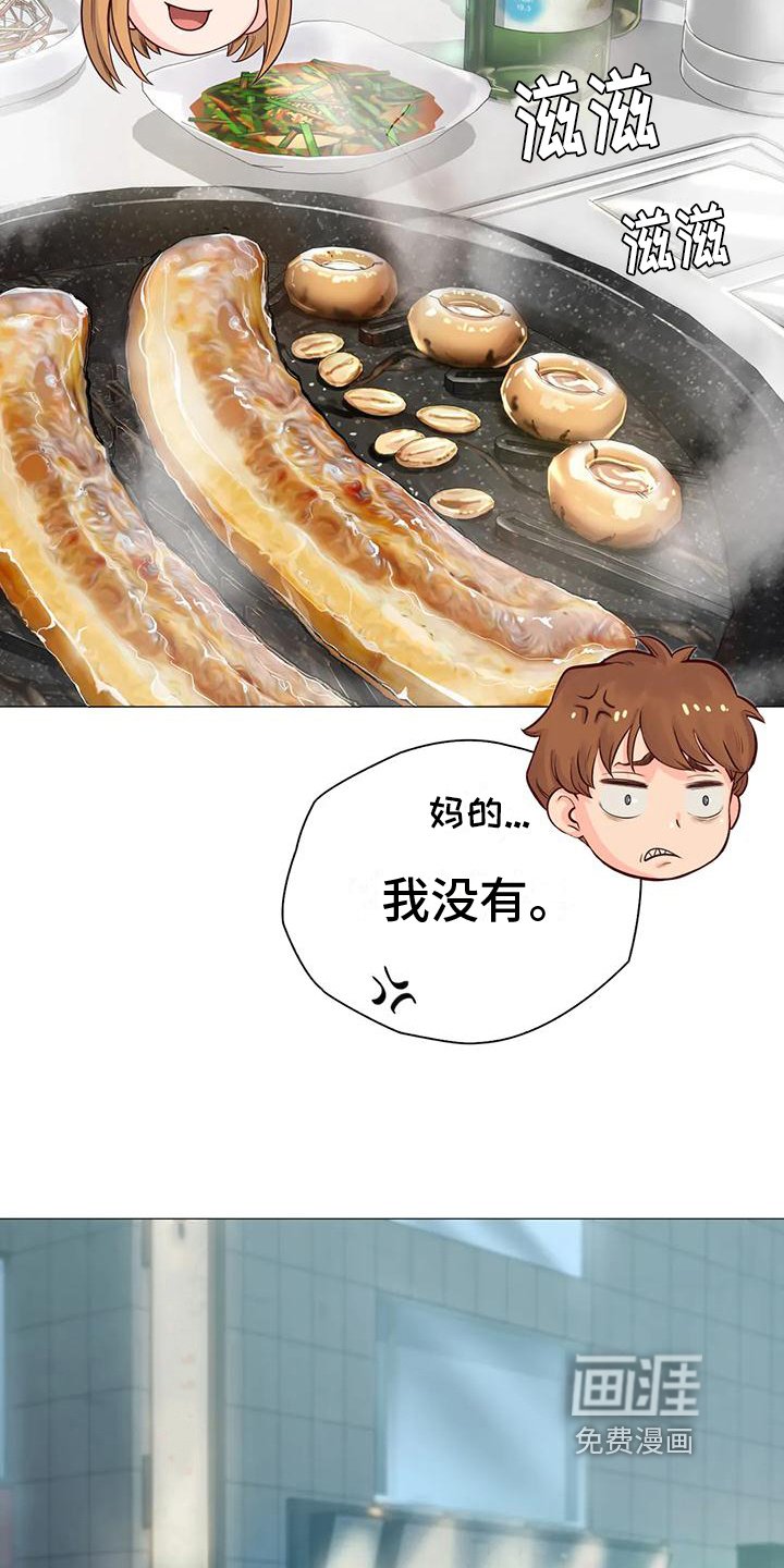 第6章：倾诉