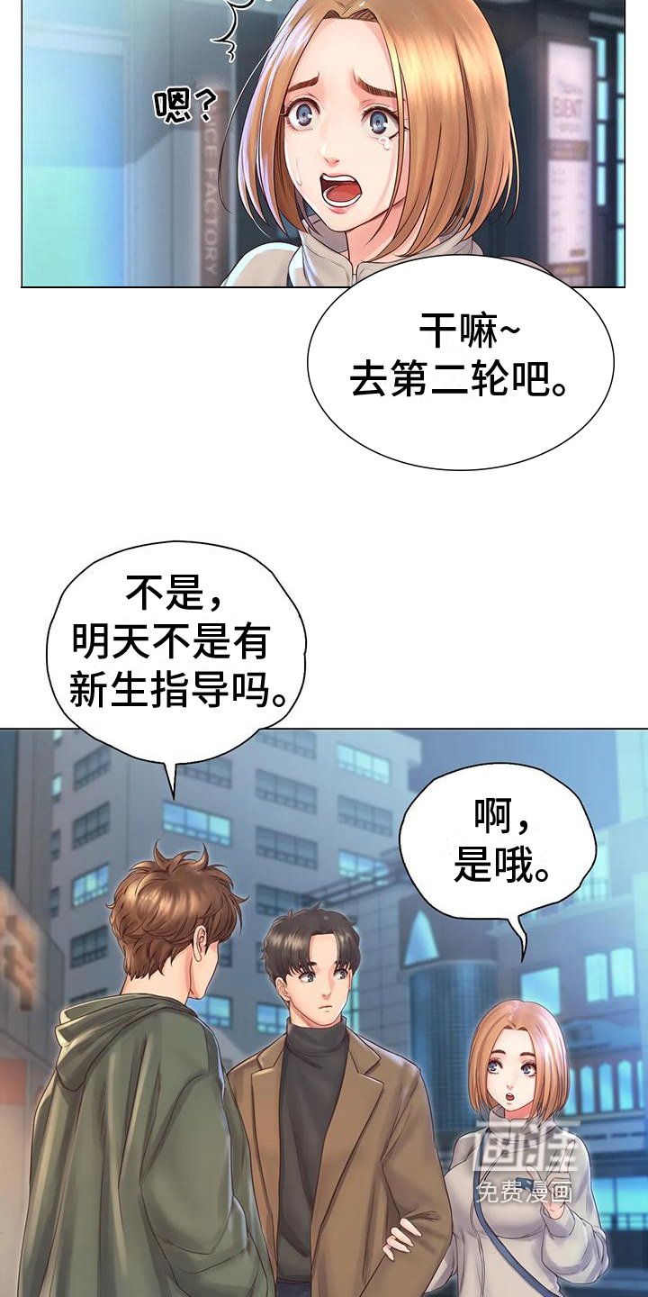 第7章：决心
