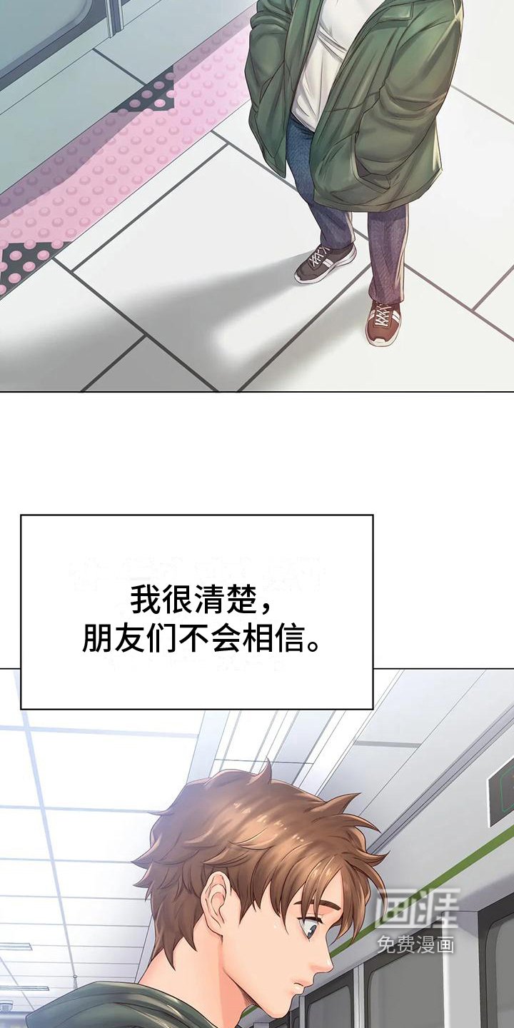第7章：决心