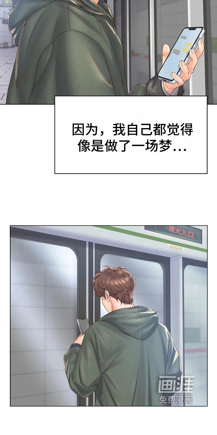 第7章：决心