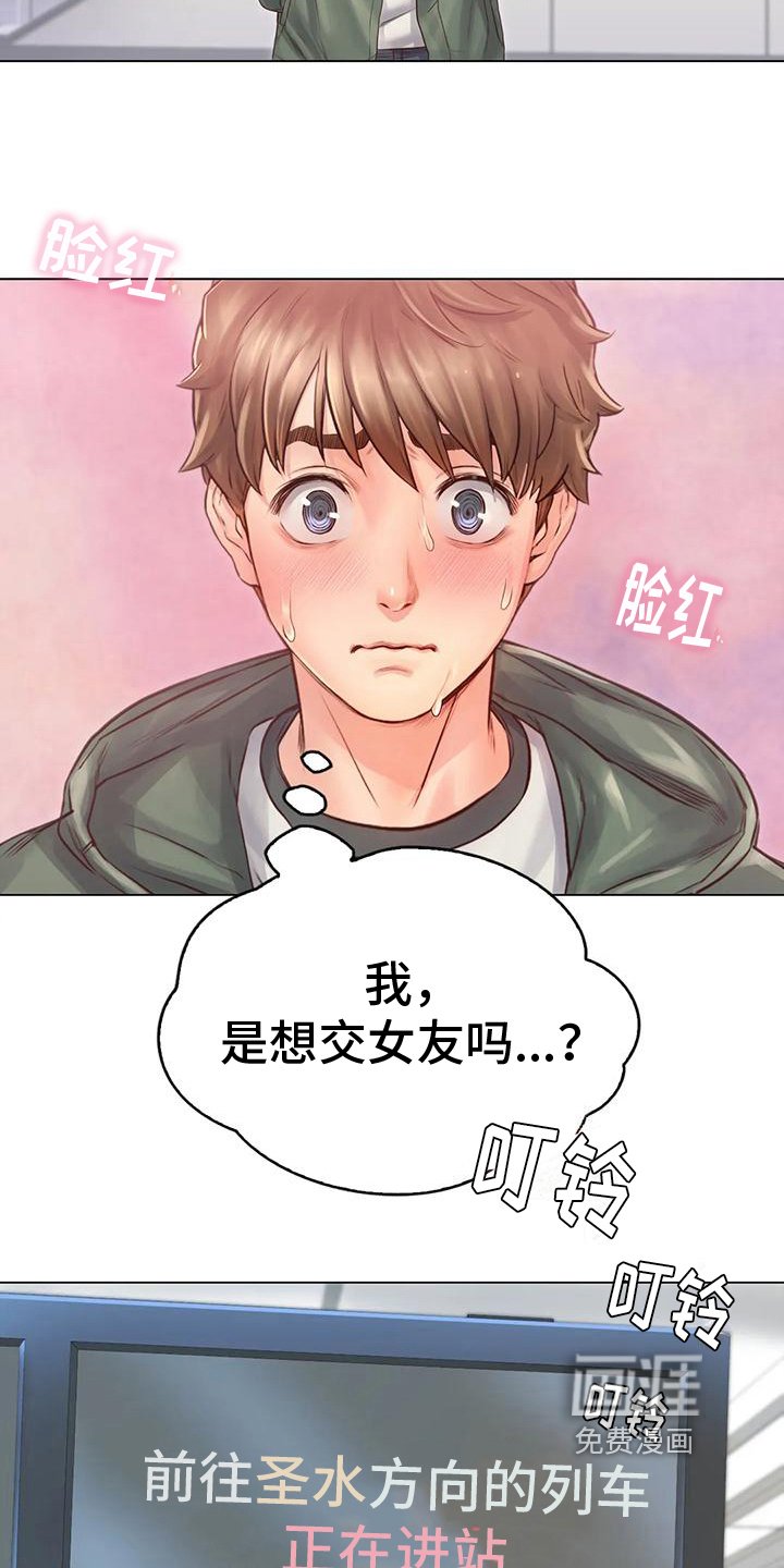 第7章：决心