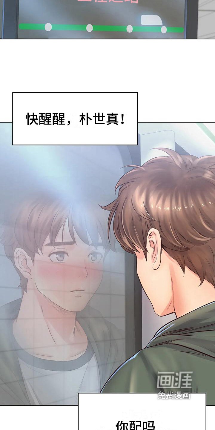 第7章：决心