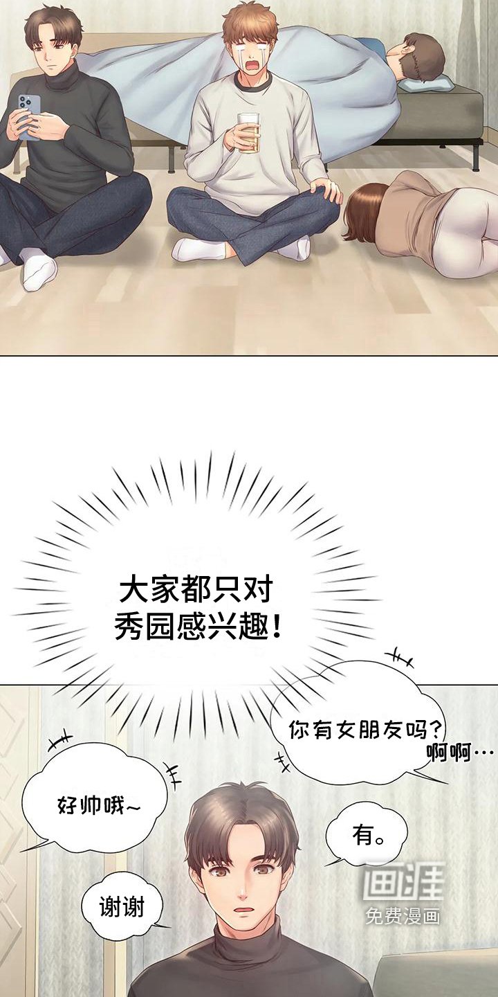 第7章：决心