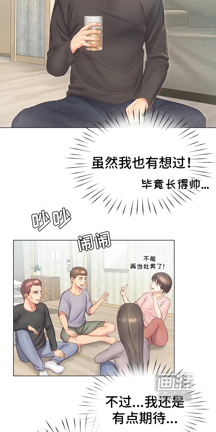 第7章：决心