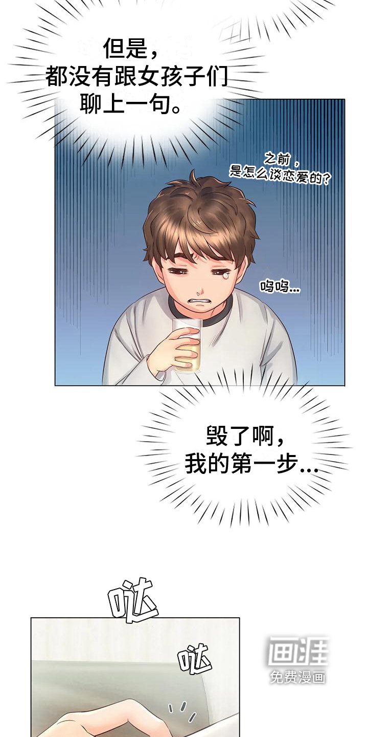 第7章：决心