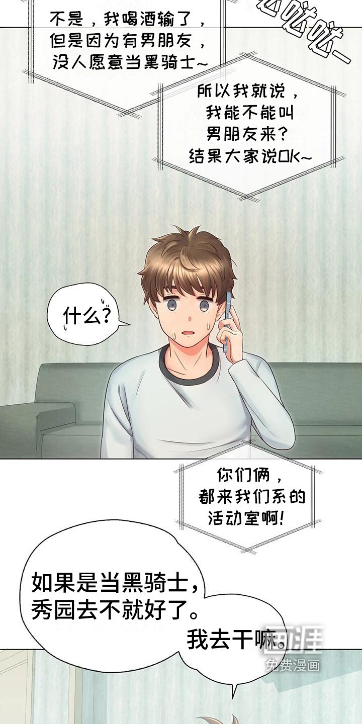 第8章：机会