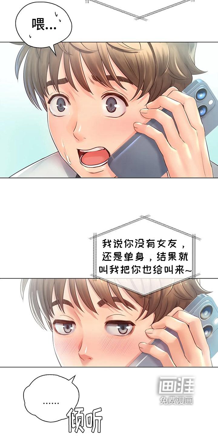 第8章：机会