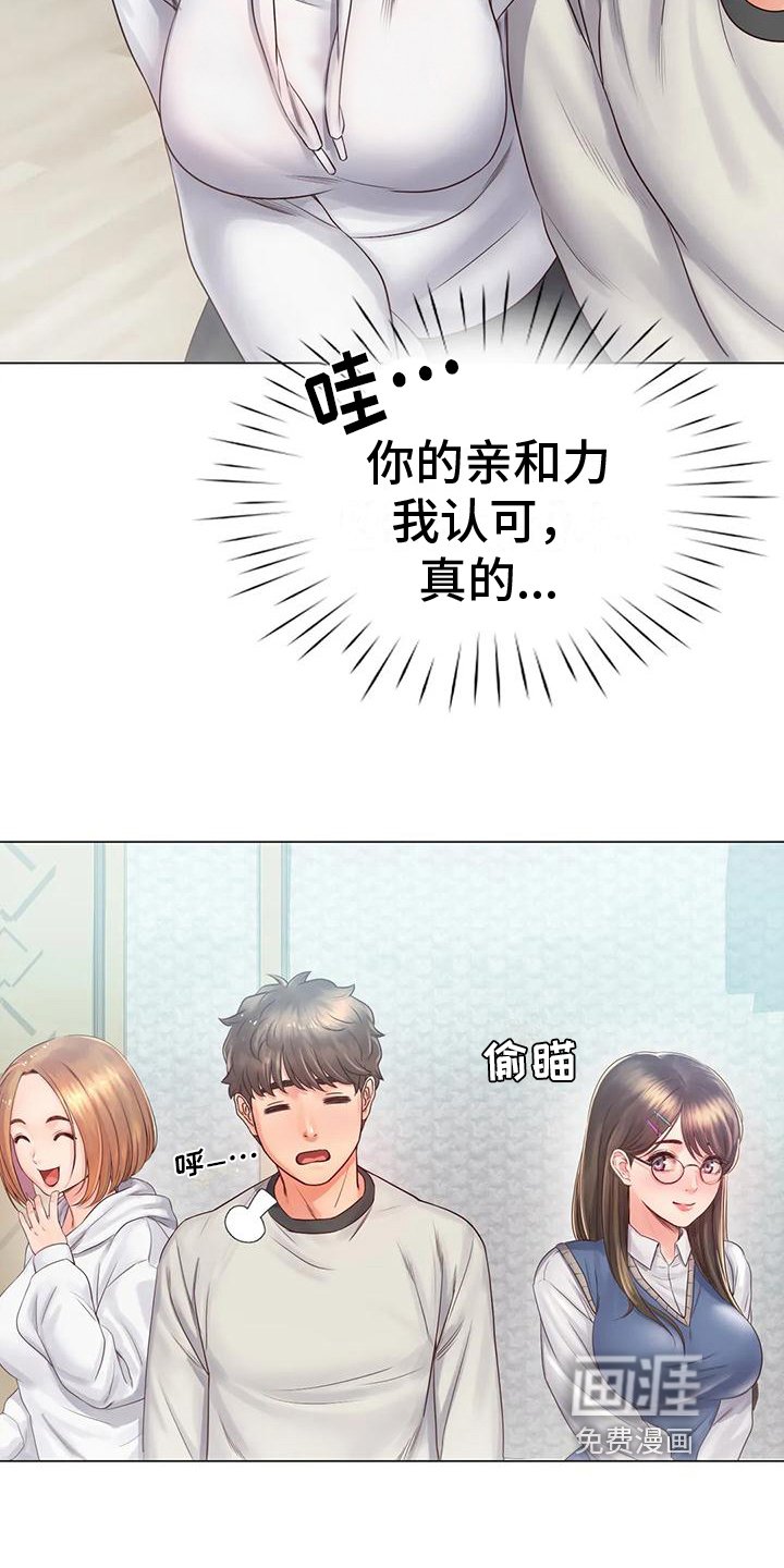 第8章：机会