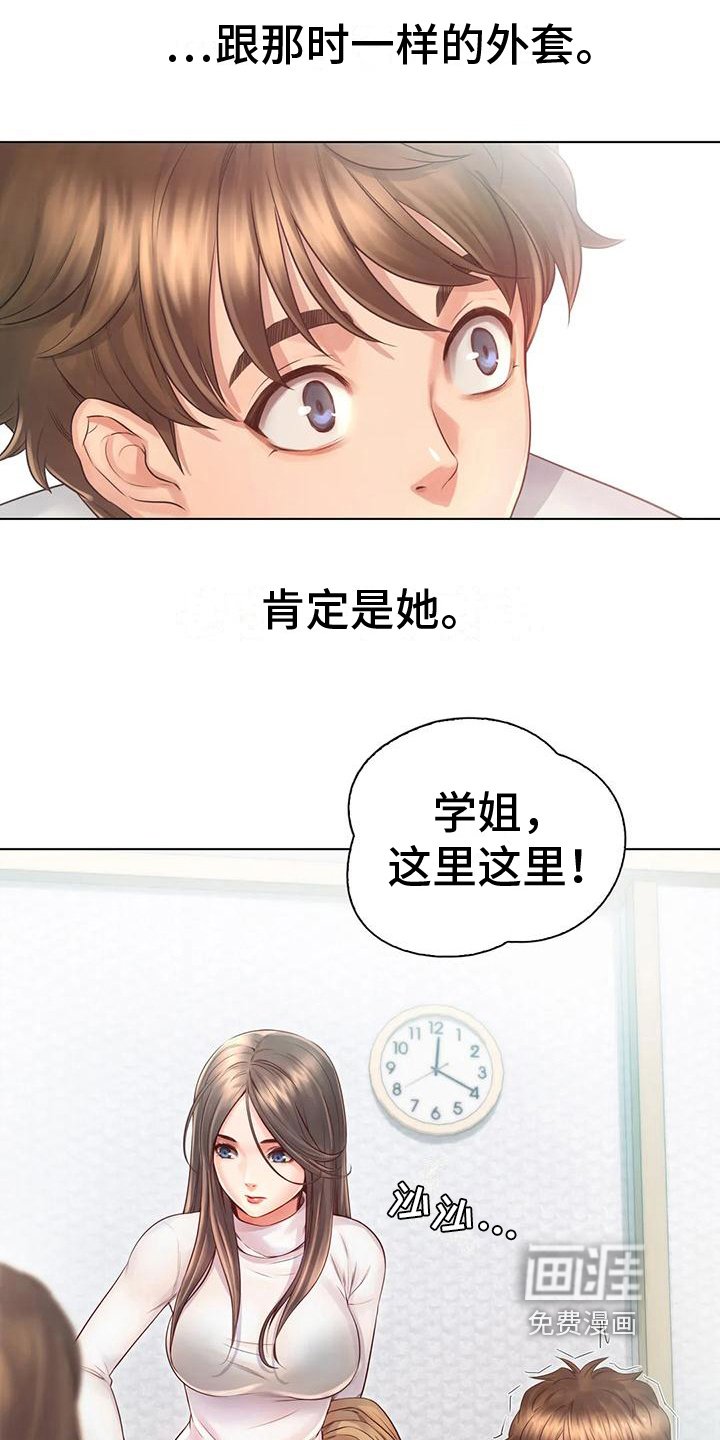 第9章：条件反射