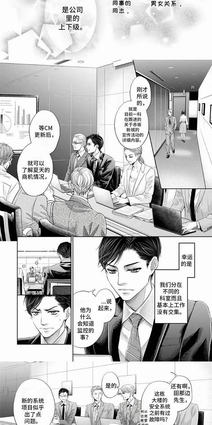 第1章：正在交往