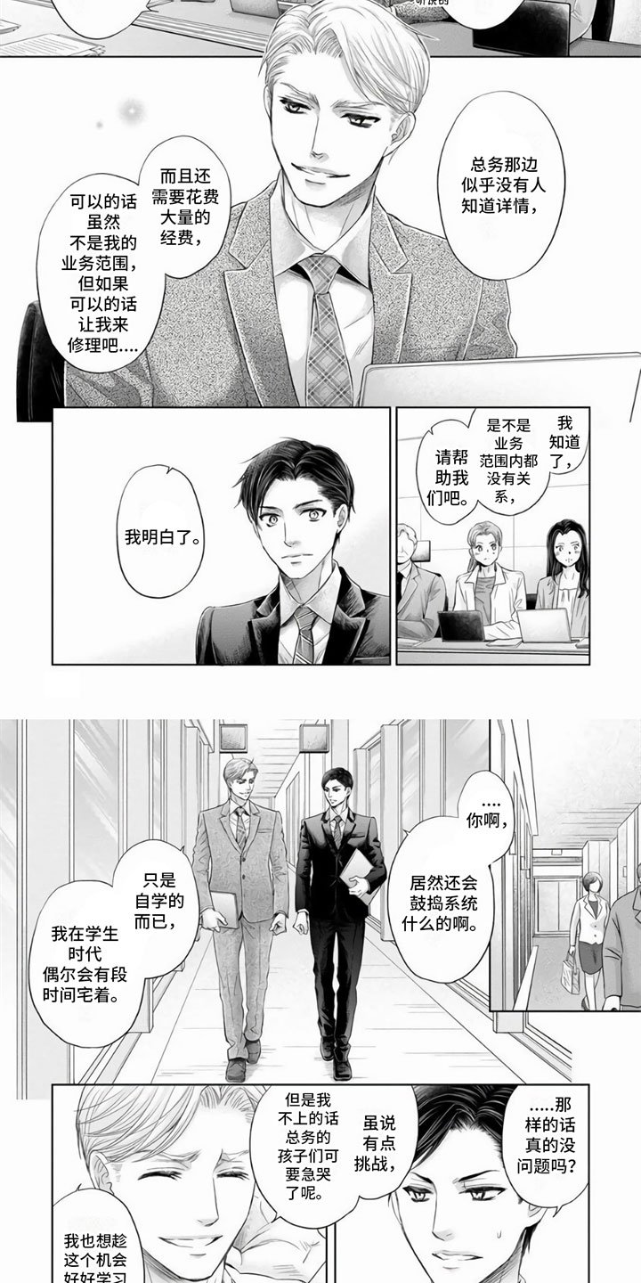 第1章：正在交往