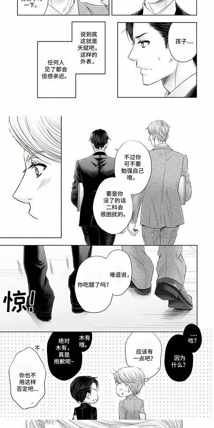 第1章：正在交往