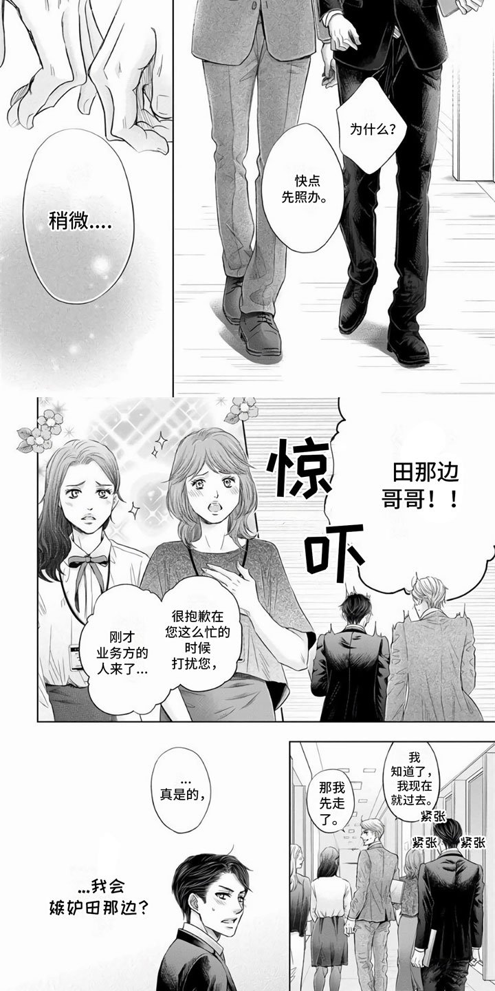 第1章：正在交往
