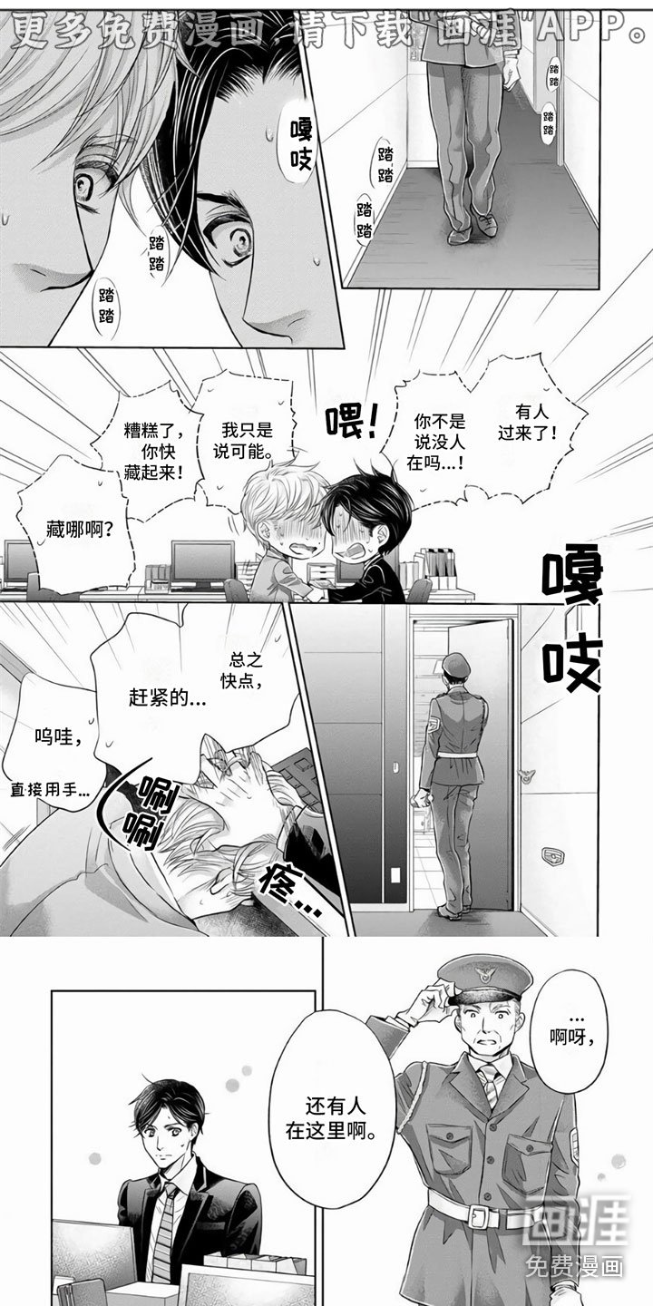 第11章：有人