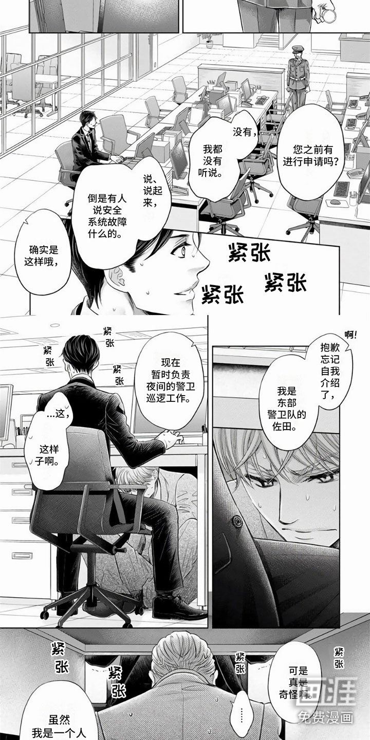 第11章：有人