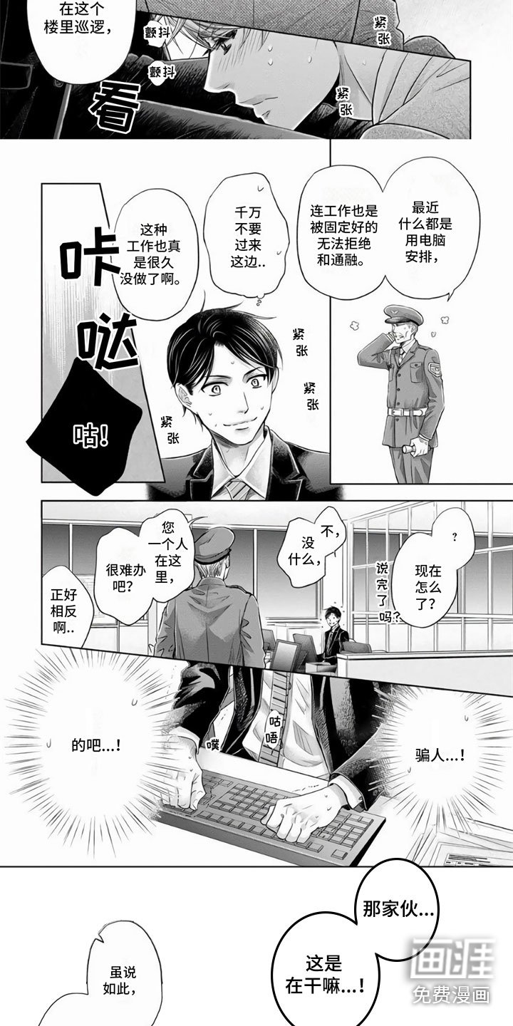 第11章：有人