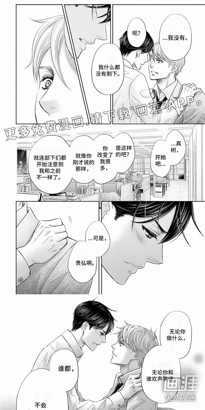 第13章：温情